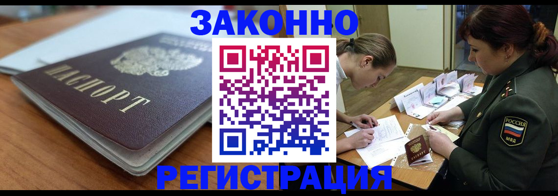 прописка паспорт в Кирсе